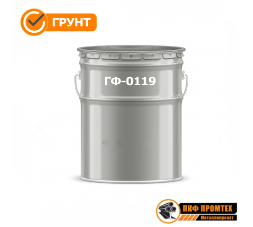 Грунт ГФ-0119 красно-коричневый., серый