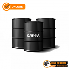 Олифа оксоль/ Олифа натуральная