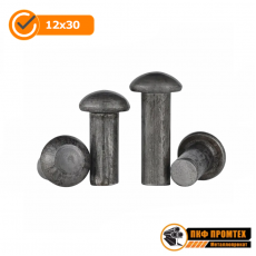 Заклепка стальная полукруглая головка 12x30 ГОСТ 10299-80