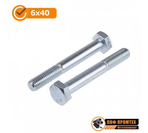 DIN931 РААЗ 6х40 Болт ОЦ.(15кг)