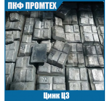 Цинк Ц3