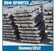 Свинец ССу2