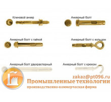 Крепежный анкерный уголок (50) 40х200х40 ОЦ.