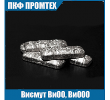 Висмут Ви00, Ви000