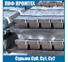 Сурьма Су0, Су1, Су2
