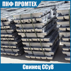 Свинец ССу8
