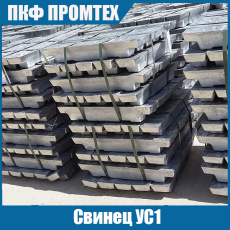 Свинец УС1
